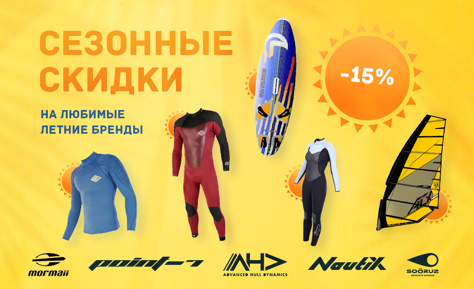 Сезонная распродажа в GS SPORT GROUP: скидка 15% на любимые бренды!