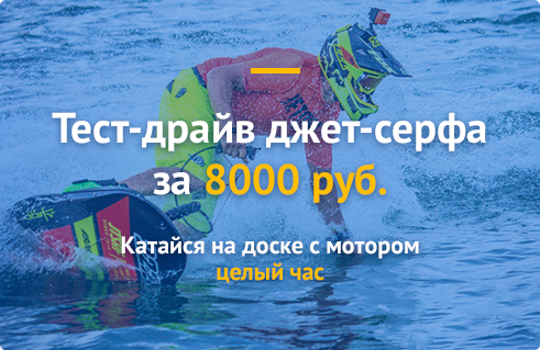 Виндсерфинг с мотором