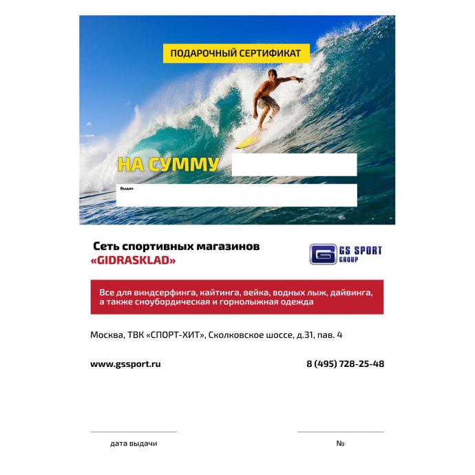 ПОДАРОЧНЫЙ СЕРТИФИКАТ НА ЛЮБУЮ СУММУ - Артикул SC_bez-nominala - Фото 1