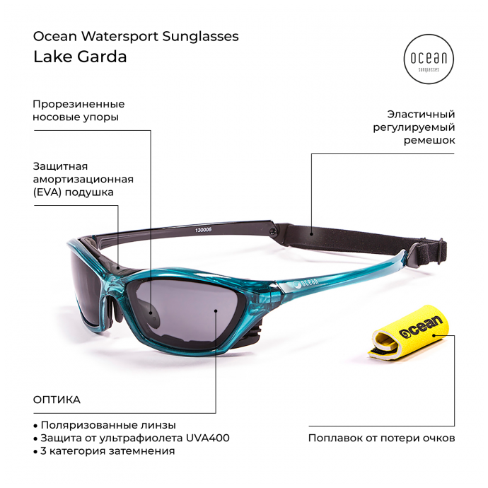 Очки OCEAN Lake Garda Transparent Blue / Grey Polarized lenses - Артикул 041245 - Фото 6