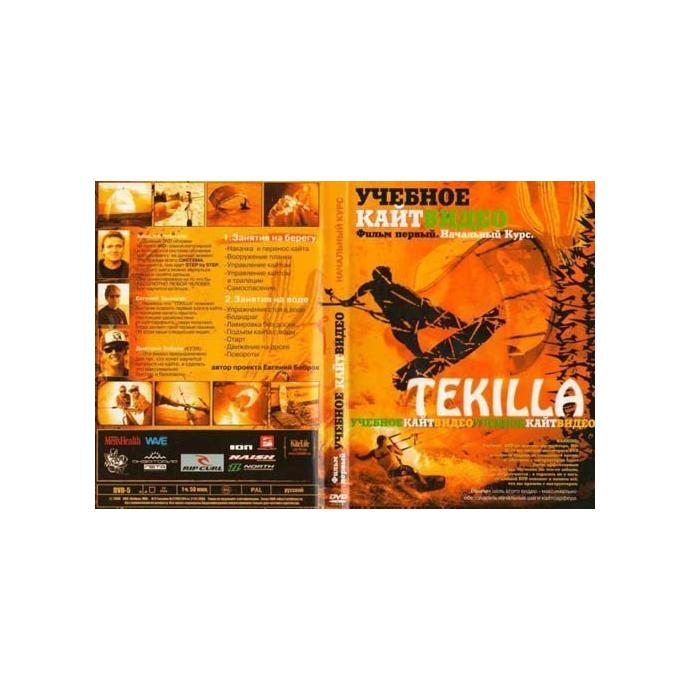 DVD "ТEKILLA" Учебный фильм по кайтсерфингу. (русский язык) - Артикул DVD_ТEKILLA - Фото 1