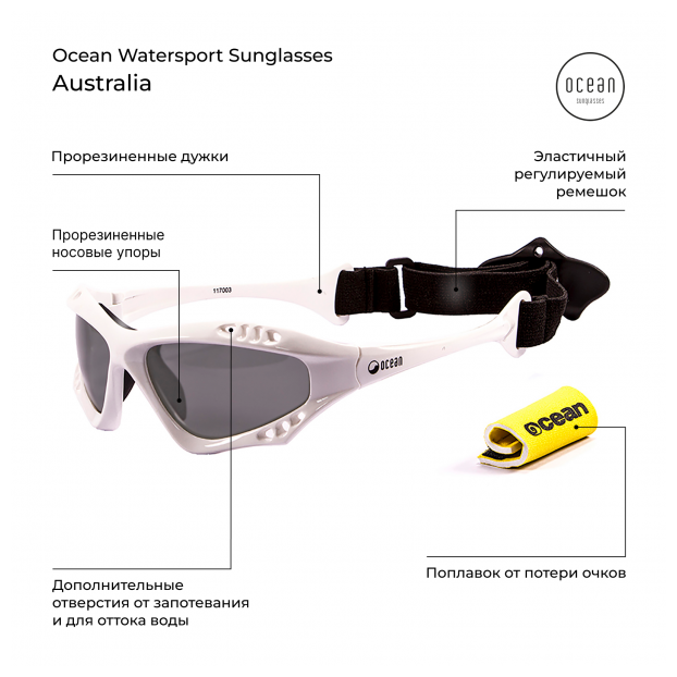 Спортивные очки OCEAN Australia White /Grey Polarized lenses - Аритикул 041205 - Фото 3